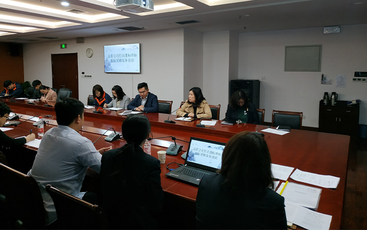 2019年青島地鐵集團有限公司運營分公司打擊圍標串標招標采購實務培訓會